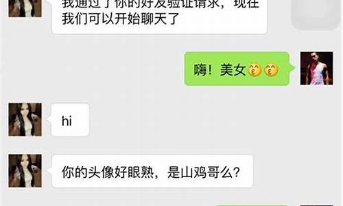 微信泡妞攻略大公开